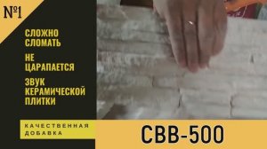 ПРЕОБРАЗОВАТЕЛЬ ГИПСА СВВ-500