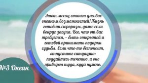 Важная информация! Что ждет тебя в апреле? Тест. Психология