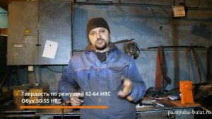 Булат Нержавеющий булат Пампуха Игоря  Юрьевича