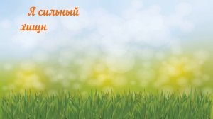 Всемирный день защиты животных