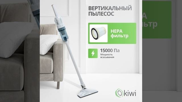 Пылесос вертикальный KVC-4108W 2