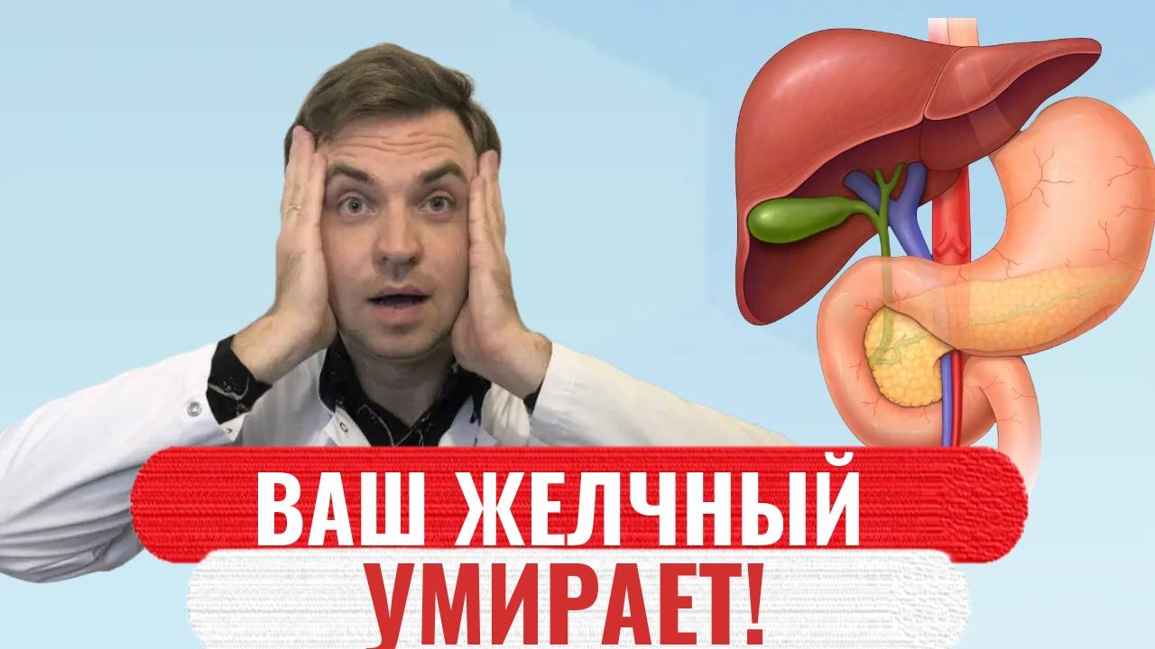 Как понять,что с ЖЕЛЧНЫМ пузырем не ВСЕ в порядке? Что делать, если желчный удален?
