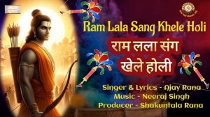 Ram Lala Sang Holi || Ram Bhajan || Singer - Ajay Rana || Music - Neeraj Singh