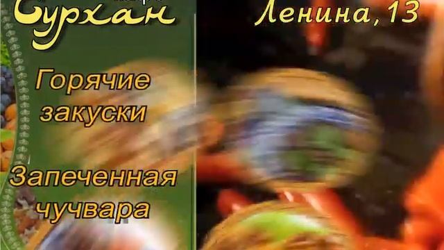 Кафе Сурхан смотреть онлайн