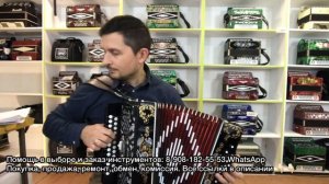 Купить Гармонь Шуйская ЗАКАЗНАЯ Ля# мажор ЧЕРНАЯ