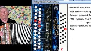 Разучиваем народные песни Удмуртии на гармони