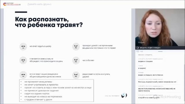 Взрослые-булли и игнорирование факта травли