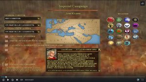 Rome: Total War - Macedon Expansion. Дом Юлиев. Короткая кампания