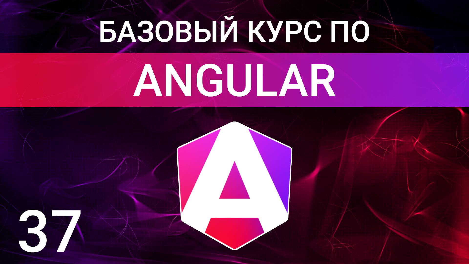 Сервисы в Angular. Создание и использование сервисов #angular