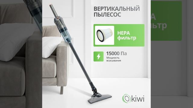 Пылесос вертикальный KVC-4108 2
