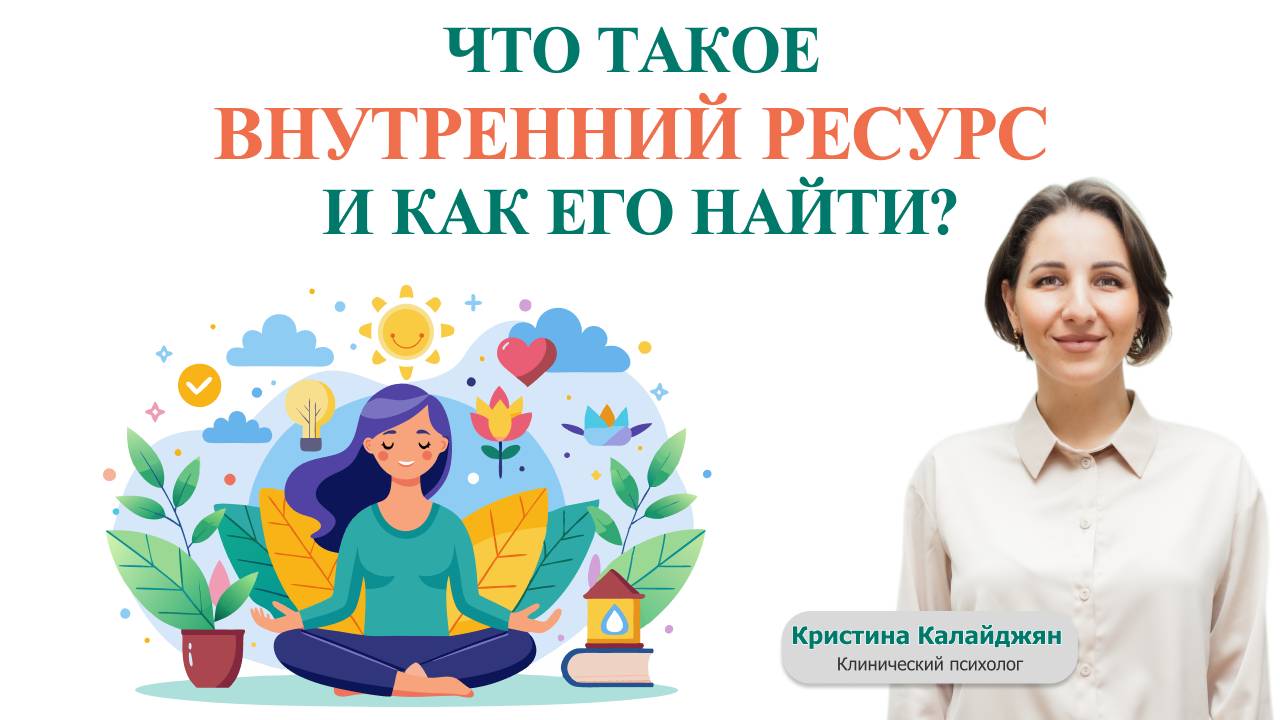 Что такое внутренний ресурс и как его найти