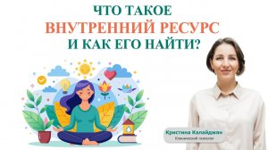 Что такое внутренний ресурс и как его найти