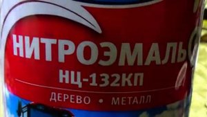 #Краска,кодовый цвет"#Липа" с бюджетной НЦ,своими️