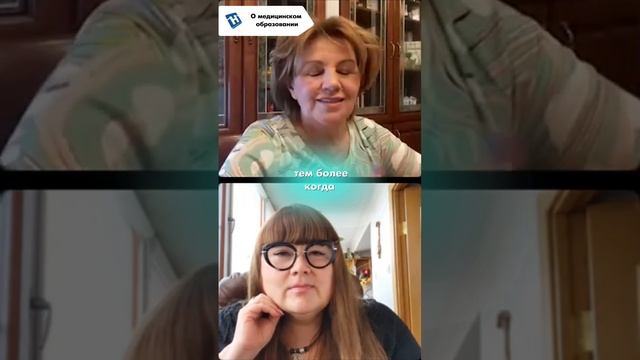 О медицинском образовании. Наталья Толоконская - профессор, доктор медицинских наук.
