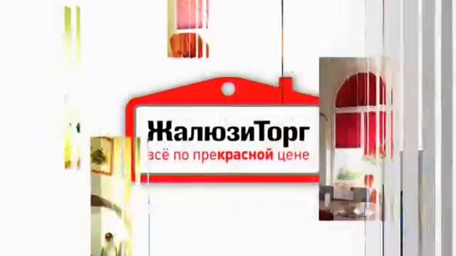 ЖалюзиТорг в Тольятти