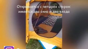 CAMPTOWN COSMOS 100: обзор палатки