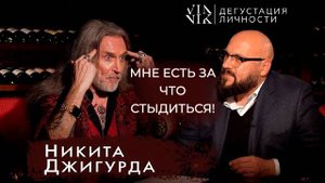 Никита Джигурда. О космосе, театральной карьере и России с Украиной | Дегустация личности |