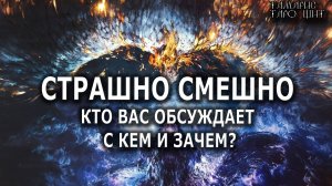 КТО ВАС ОБСУЖДАЕТ С КЕМ И ЗАЧЕМ?💯🔔🥰#гадание#расклад#таро#онлайн#сегодня#tarot