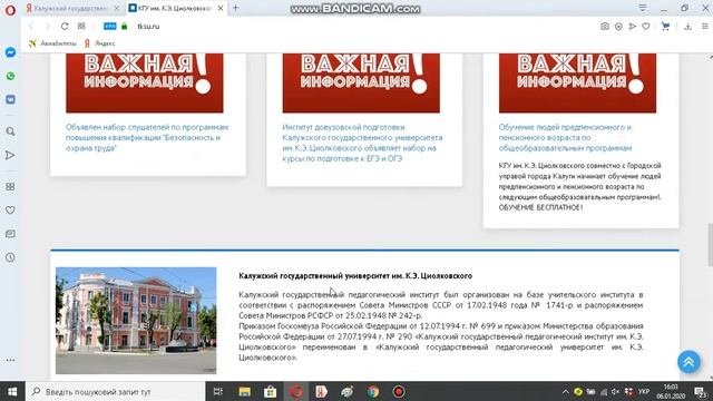 Калужский государственный университет им К Э Циолковского смотреть онлайн