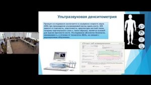 Секция Актуальные вопросы спортивной нутрициологии.