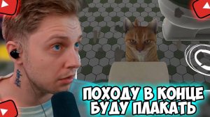 СТИНТ ИГРАЕТ В COPYCAT / ПОЛНОЕ ПРОХОЖДЕНИЕ