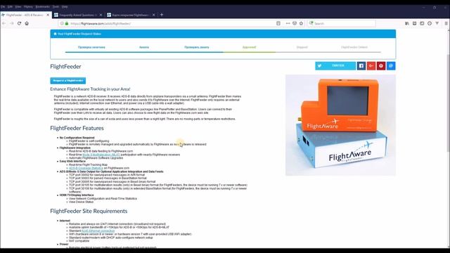 Получаем бесплатное оборудование от FlightAware. Первая посылка. смотреть онлайн