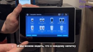 Jetinno JL30: Настройка платежных систем