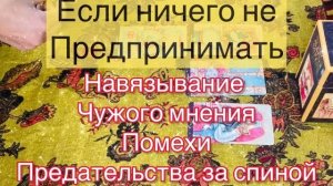 Гадание на картах «выбор»