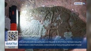 Посвященный охоте древний барельеф обнаружили на дольмене в Сочи