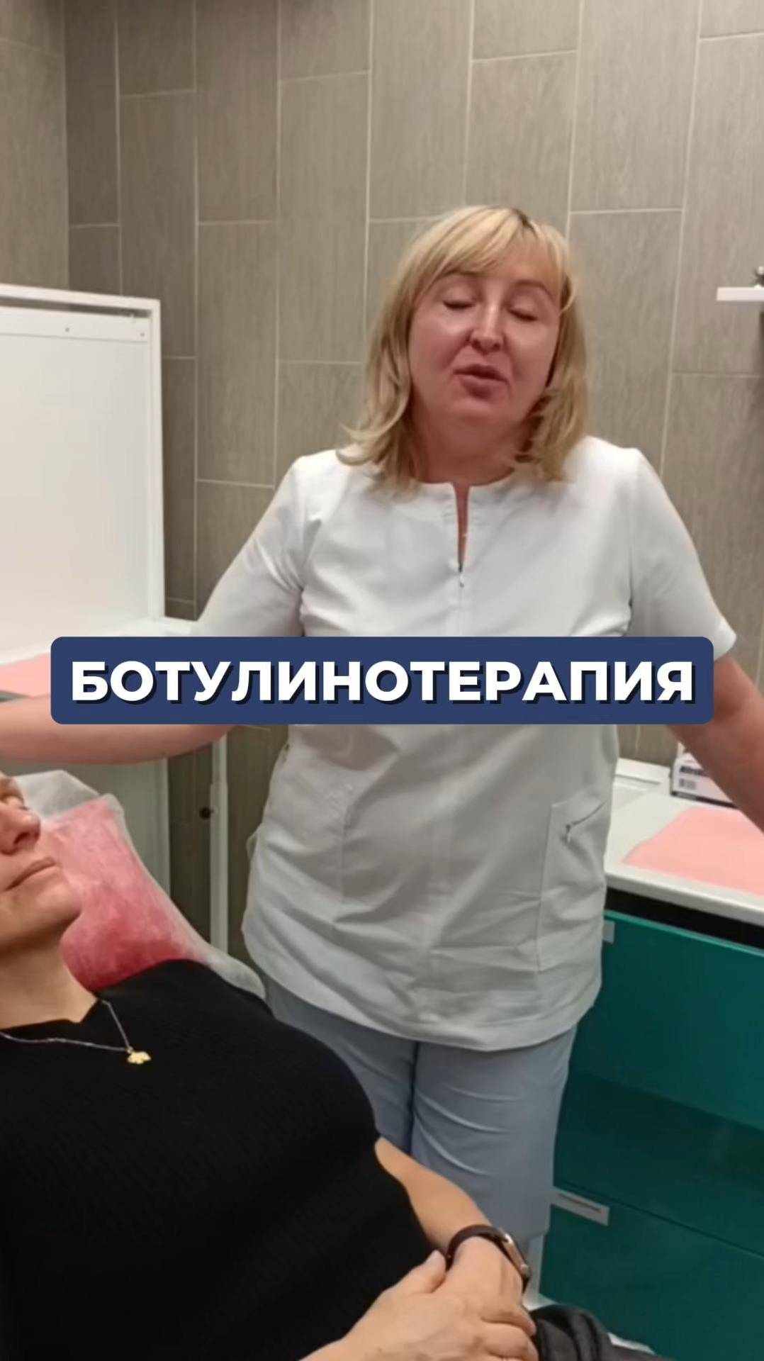 БОТУЛИНОТЕРАПИЯ #инъекционнаякосметология #косметолог #гиалуроновая_кислота #филлеры
