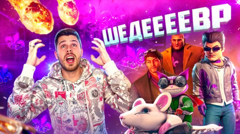 РЕМАСТЕР ИЛИ РЕМЕЙК В ИГРАХ😳