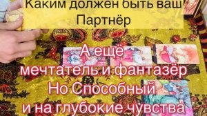 Гадание на картах «когда я встречу свою любовь»