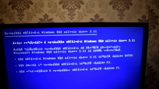 Установка Windows 3.11 на современный компьютер Часть 2
