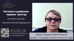 Проморолик_35.03.05_Питание и удобрение саловых культур