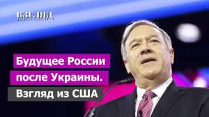 «Россию нужно вернуть в Европу». Пранк Майка Помпео. Шизофрения американских чиновников