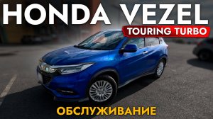 ПРИВЕЗЛИ ТОПОВЫЙ HONDA VEZEL❗️ ТУРБО НА 170 Л.С.❗️ ТАКИХ НА РЫНКЕ НЕТ❗️ОБЗОР И ОБСЛУЖИВАНИЕ