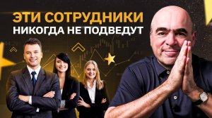 Такие сотрудники — залог успеха вашего бизнеса! Кто такие «перформеры»?