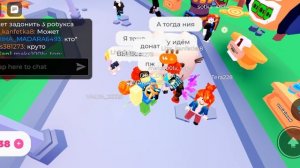 играя в плис донат