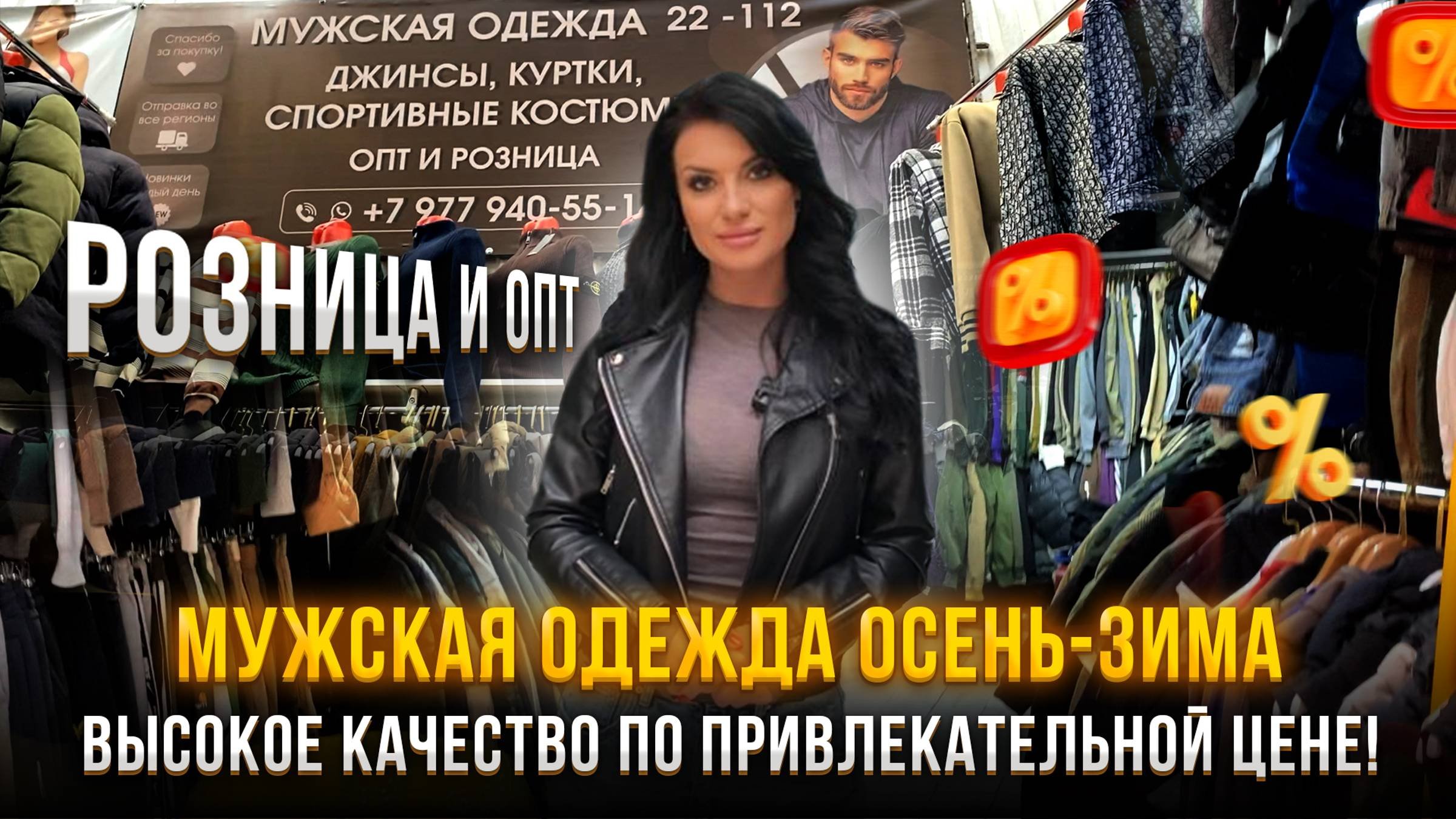 Мужская одежда осень-зима😍Высокое качество по привлекательной цене!✨Розница и опт