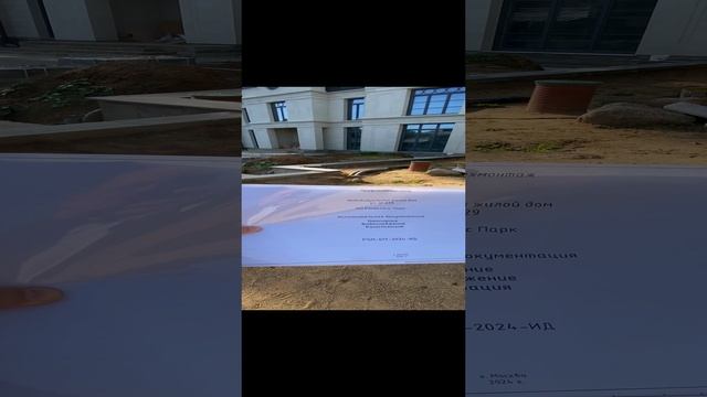 Документация