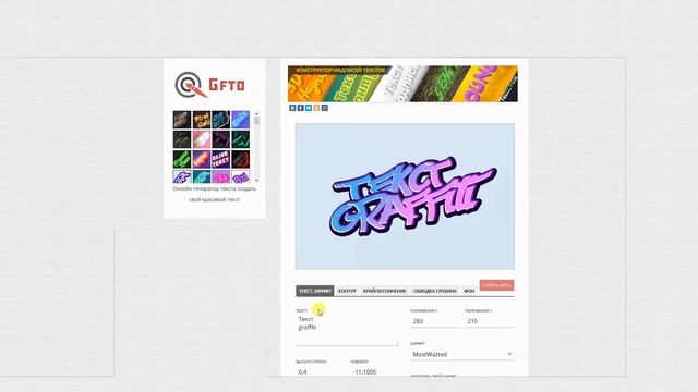 Cool text effect generator and fancy font logo maker смотреть онлайн