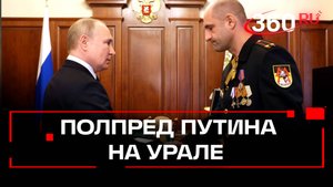 Артем Жога – от Моторолы до полпреда Путина на Урале. «Время героев» пришло