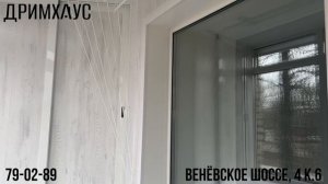 Дримхаус - качественно