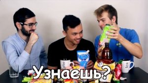 ИНОСТРАНЦЫ ПРОБУЮТ РАЗЛИЧНЫЕ РУССКИЕ ПРОДУКТЫ | Иностранцы пробуют русскую еду