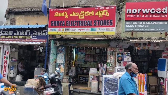 విజయవాడ వన్ టౌన్ ఎలక్ట్రికల్ మార్కెట్ смотреть онлайн