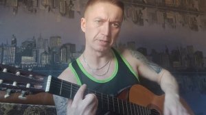 Король и Шут "Холодное тело" (кавер) подбор @SaprykinKonstantin808