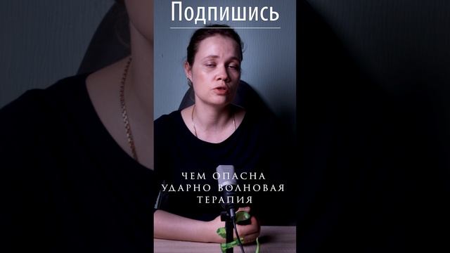 Ударно-волновая терапия: какие могут быть осложнения?