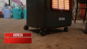 Газовый инфракрасный обогреватель Ресанта ПГ-4200С в работе
