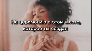 Мелани мартинез - the principal перевод песни (Rus Sub)