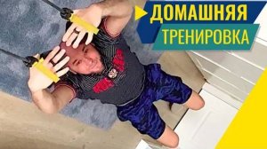 Крутая тренировка с резиной! Сухое плавание